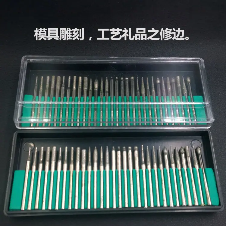 30支电磨套装3