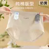 Ropa interior tipo bikini sin costuras, amigable con la piel, de cintura media, talla grande, algodón peinado, con estampado de letras, suave, cómoda, transpirable