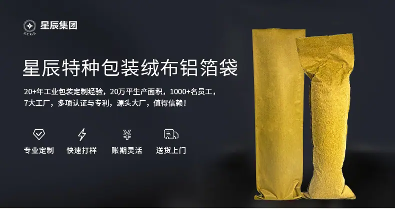 绒布铝箔袋---PSD_01.jpg