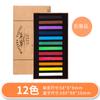 Giz Colorido Mali 12/24 Cores Giz DIY Canetas Especiais para Desenho de Prática Materiais de Arte Coloridos Bastões de Giz para Lousa