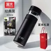 Taza Aislada Fuguang con Separador de Té para Hombres y Mujeres, Acero Inoxidable 316 Taza de Agua para Oficina Regalo de Negocio para Preparar Té, Personalizable