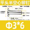 Acero Inoxidable 304 Remache Semihueco de Cabeza Plana Remache de Tornillo de Núcleo Semihueco 2345Mmgb875 Remache de Cabeza Plana