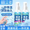 Spray Refrescante de Verano para Estudiantes, Entrenamiento Militar al Aire Libre y Trabajadores de Oficina. Spray de Enfriamiento Rápido para Prevenir Golpes de Calor en Dormitorios