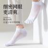 Calcetines de Cinco Dedos Verano Calcetines para Hombre Calcetines de Red Algodón Peinado Color Sólido Fabricante Mayorista No se Desvanecen Cómodos Calcetines de Dedo Dividido Mayorista