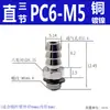 Conector de pagoda micro mini de metal boquilla de aire codo recto M-U-4 M-U-6 Boquilla de aire tipo rosca de púas doméstica