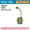 Adaptador de Escova de Carvão para Esmerilhadeira para Ferramentas Elétricas Martelo Elétrico Universal Furadeira Elétrica Esmerilhadeira de Strass Máquina de Corte Escova de Carvão