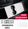 Adecuado para la Nueva Versión del Modelo Y/Yl/3 de Tesla, Película para Control Central, Almohadilla de Silicona, Almohadilla Antideslizante, Accesorios Interiores de Coche