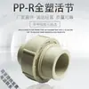 Junta de fusión en caliente de plástico completo ppr 20 25 32 accesorios para tuberías decoración del hogar 4 puntos 6 puntos Junta accesorios para tuberías de agua ppr