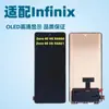 Adecuado para Transsion Infinix Zero 40 Ensamblaje de Pantalla X6860 X6861 Pantalla LCD de Teléfono Móvil