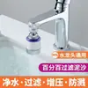 Filtro purificador de agua para grifo de lavabo para baño, hogar, dormitorio, extensible, universal y versátil