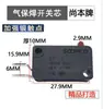 Núcleo de microinterruptor para tocha de solda MIG/MAG, tipo Panasonic 200A/350A/500A, tipo europeu Binzel 15AK/24KD36K