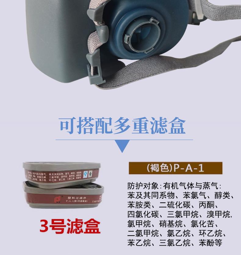 7502防毒面具喷漆化工农药装修蒸汽甲醛异味防工业