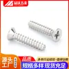 Tornillo autorroscante para máquina de acero inoxidable 304, cabeza avellanada, cola plana de cruz, ranura Phillips de cabeza plana autorroscante, M2.2-M5.5