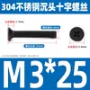Tornillo de cabeza avellanada cruzada de acero inoxidable 304 negro, perno de cabeza plana, tornillo de alambre para máquina, tornillo pequeño M2.5M3M4M5M6M8