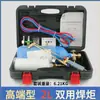 Venda Direta de Fábrica Kit de Reparo de Soldagem Refrigeração Conjunto Completo de Ferramentas de Ar Condicionado a Butano Atualização Reparo Pequenos Acessórios Oxigênio Metabo