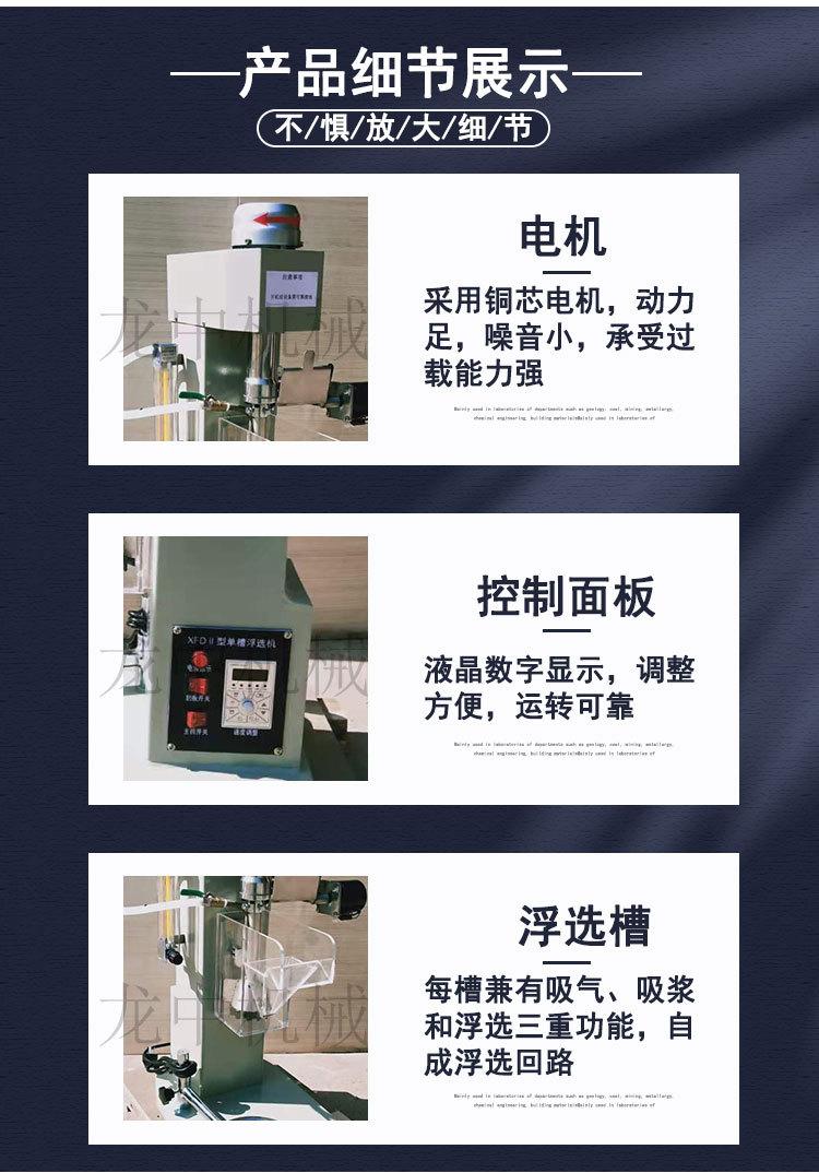 单槽浮选机 (3)
