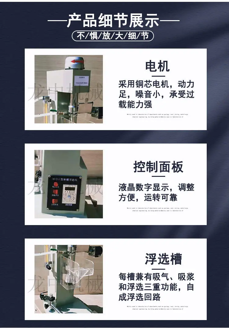 单槽浮选机 (3)
