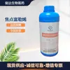 Suministro enfocado solución de fullereno soluble en agua y hialuronato de sodio pedido mínimo 10g