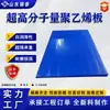 Placa de polietileno de alta molecularidade resistente ao desgaste polietileno de alta molecularidade UHMWPE placa uso de engenharia material virgem folha UPE material