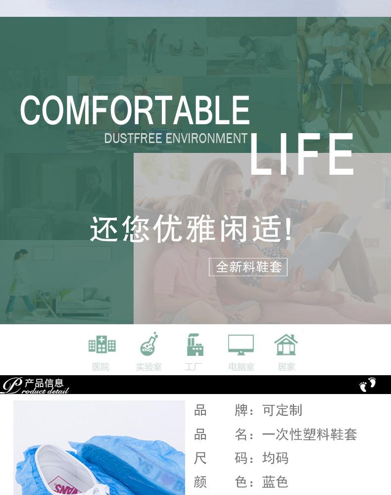 鞋套详情_02