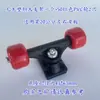 Acessórios para Skate, Trucks de Skate, Prancha Fish Pequena, Trucks para Skate Double Kick