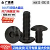 Tornillo de Acero Inoxidable 304 Zinc Negro Cabeza Plana Hexágono Interior Tornillo de Cabeza Plana Hexágono Interior Estándar de Guangdong TM m3m4m5m6m8