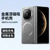 Adecuado para funda de teléfono Huawei MateX7, pantalla plegable, pintura metálica, succión magnética, bisagra de eje central X6, cubierta protectora completa anticaídas