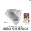 Amapola DIY Resina Flor de Nube Media Redonda Arcoíris Corazón de Seis Caras Portatarjetas de Visita Molde de Silicona