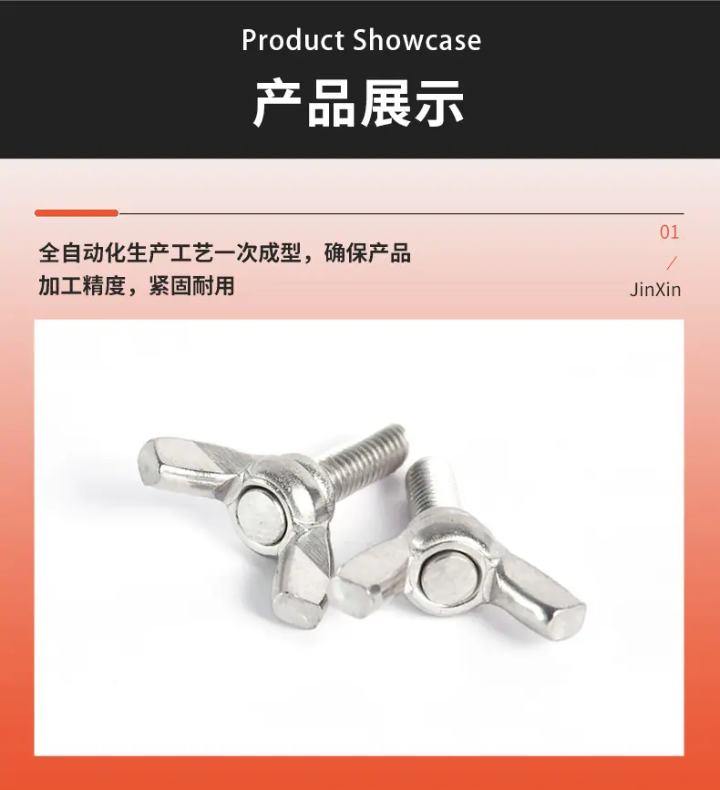 蝶形螺丝详情_06.jpg