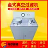 Filtro de Vacío de Disco Dl-5C 240/120 Deshidratador de Lodos de Mineral de Disco Filtro de Disco Jiangxi