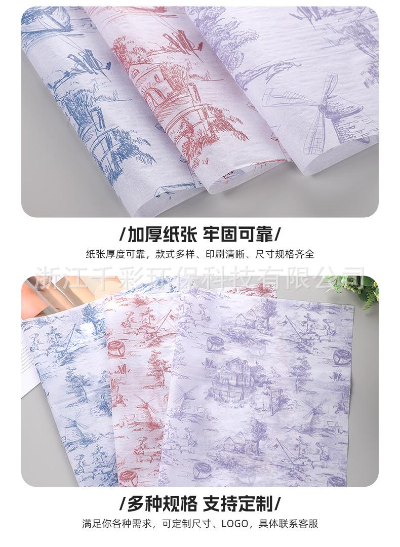 千彩（包装纸）_13.jpg