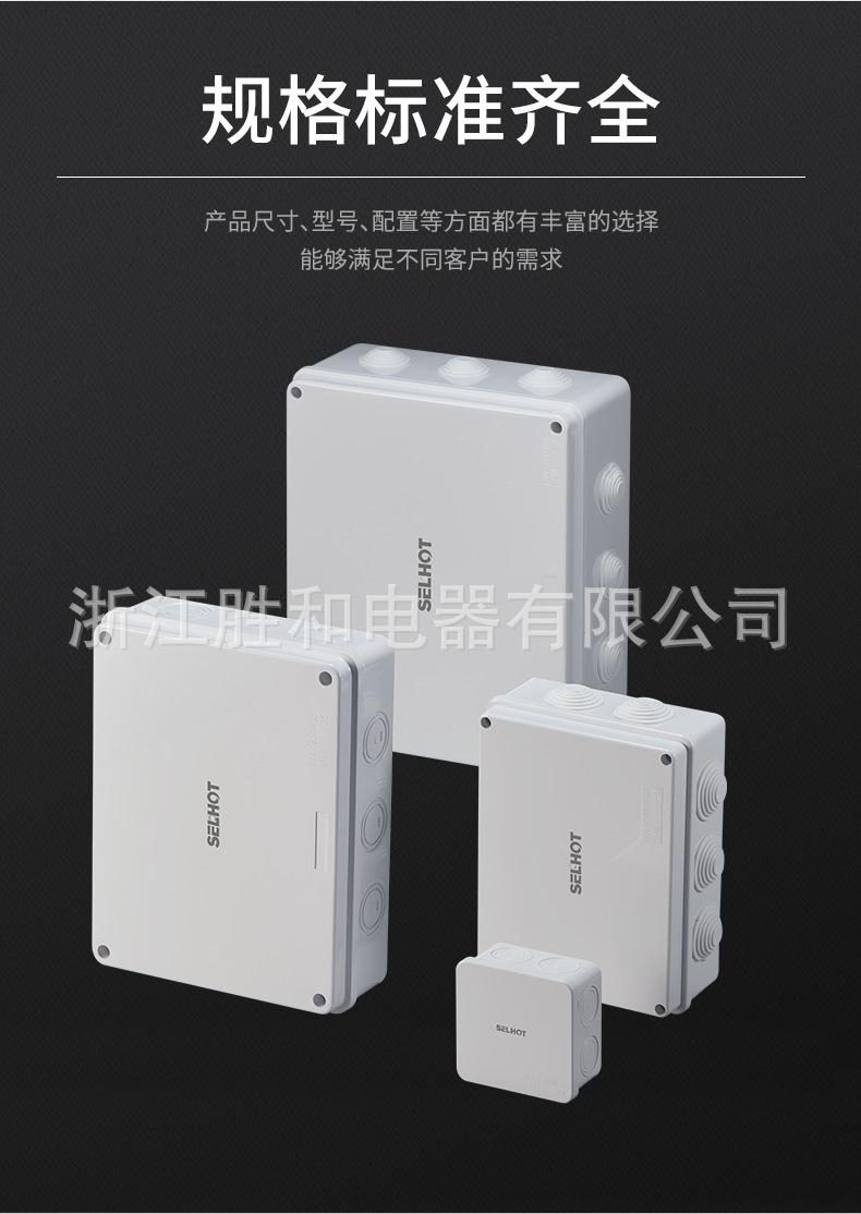 白色防水接线盒-中文详情_05.jpg