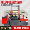 Sierra de cinta horizontal GZ4233 alimentación automática alta eficiencia corte pesado pórtico doble columna riel de alambre máquina de corte CNC