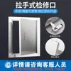 Tapa Decorativa de Puerto de Inspección de Acero Inoxidable 304 con Tipo de Cierre a Presión para Puerta de Mantenimiento de Aire Acondicionado de Techo y Pared, Agujero de Inspección de Baño