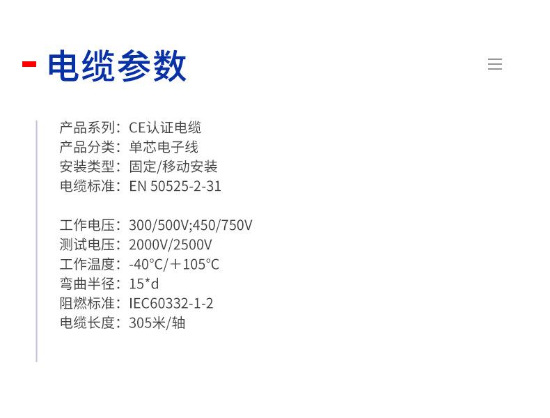 CE认证单芯电子线