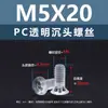 Tornillo de Máquina de Plástico Aislado de Acrílico PMMA Transparente con Cabeza Avellanada Phillips M2.5~M8 Estándar de Guangdong Yb819