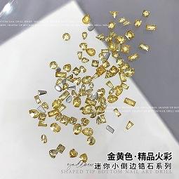 金黄色迷你倒边锆石.jpg