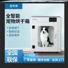 Soprador de Água, Secador de Pet, Máquina de Lavar Cães e Gatos Comercial, Totalmente Automático, Ver Descrição, Tipo Sem Braço