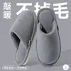 Pantuflas de algodón antideslizantes para mujer, nuevo modelo 2026 para otoño e invierno, uso en interiores en casa, suela suave, silenciosas, mullidas, cálidas pantuflas de algodón para mujer