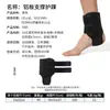 Soporte de tobillo transfronterizo de Amazon con placa de aluminio, férula ajustable para prevención y rehabilitación de esguinces de tobillo, manga de soporte para articulación del tobillo