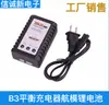 Cargador de Equilibrio B3 para Batería de Litio de Modelo de Avión 2S3S7.4V11.1V Cargador para Modelo de Coche Vehículo Eléctrico 10W 20W
