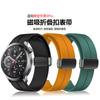 Pulseira de silicone para Glory Watch 4pro Pulseira de silicone com fivela dobrável magnética para Honor Watch 4pro