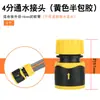 Adaptador de junta de pezón de manguera de tubería de agua de 6 minutos 4 minutos adaptador de dos vías de tubo de cuero colección de accesorios de junta giratoria reductor