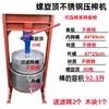 Prensa Manual de Tonel Jack Máquina Prensadora de Residuos de Manteca Aceite Granos de Destilería Jugo de Residuos de Frutas Pequeña para Hogar Acero Inoxidable