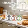 Tijeras de cocina de acero inoxidable, tijeras multifuncionales para el hogar, multiusos para romper nueces, cortar huesos de pescado, pollo y pato, en stock para entrega directa