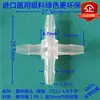 Conector de Plástico para Manguera Divisor de Manguera de Agua Suave Multivía en Forma de Cruz de Diámetro Igual Pagoda de Cuatro Vías de PP Conexión de Tubería de Seis Vías