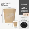 Taza de Café Desechable con Tapa, Empaque Comercial para Llevar, Taza Especial para Bebidas Calientes, Taza de Papel para Té de Leche Blanca Impresa con Pulpa de Bambú, Personalizada
