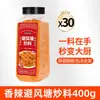 Sazonador para salteado de camarones estilo Hong Kong, 400g pan rallado comercial ajo polvo crujiente, tienda oficial insignia