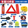 Kit de emergência para carro, ferramentas de assistência rodoviária para carro, equipamentos de emergência para viagens de carro, atacado de suprimentos de segurança para carro