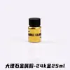 Material de pegamento de gota de cristal diy mármol plata 24k cobre rojo polvo metálico 25ml relleno para teñir tonificante
